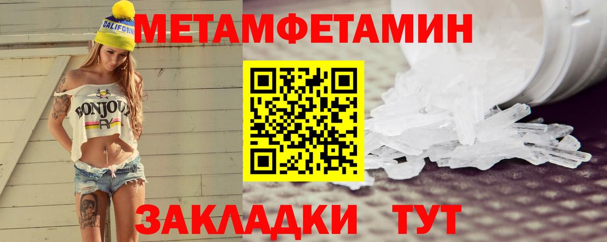 Амфетамин Розовый Янаул