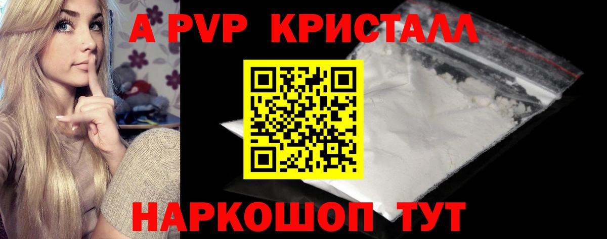 Alpha PVP мука  A-PVP Crystall  как найти наркотики  А ПВП крисы CK  Вход с VPN  Янаул 