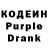 Codein Purple Drank lorie cates