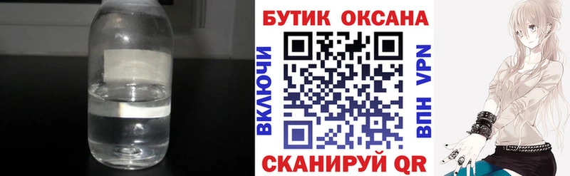 БУТИРАТ вода Янаул