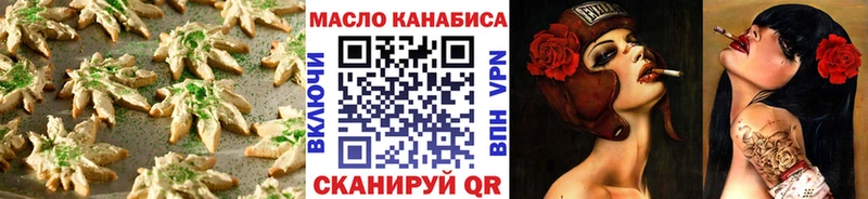 Печенье с ТГК марихуана Янаул