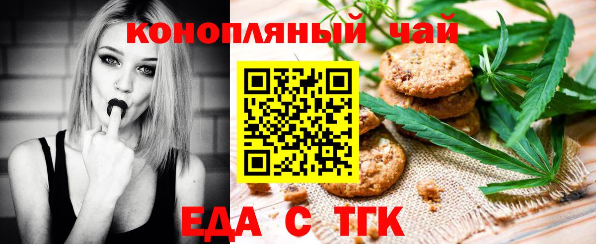 Янаул  Cannafood конопля  Вход с VPN 