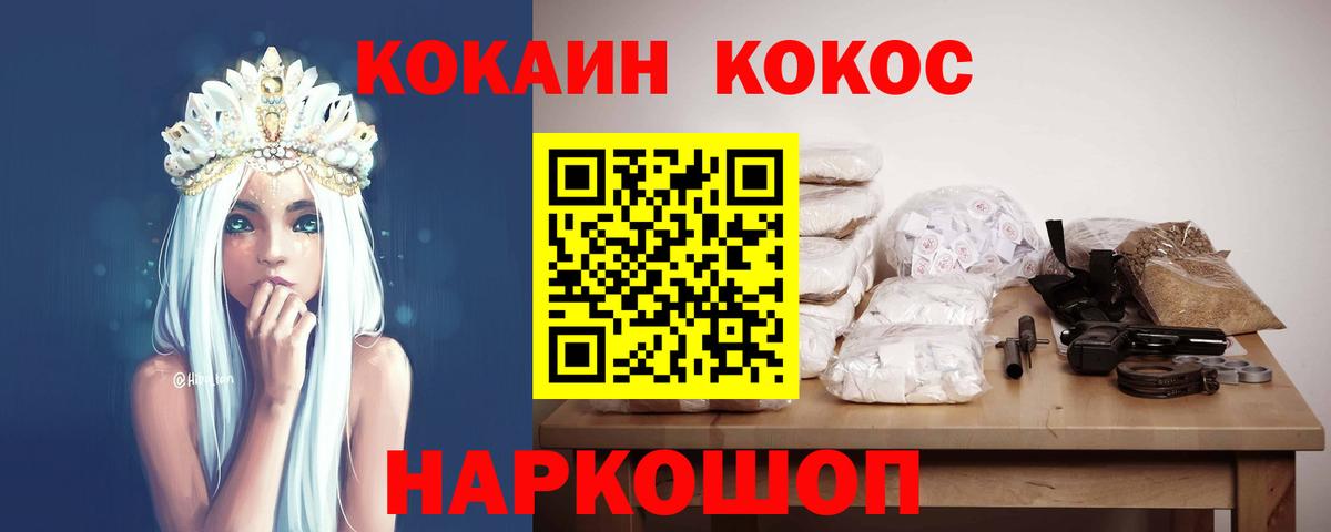 Кокаин Перу  Кокаин Перу  Вход с VPN  Янаул 