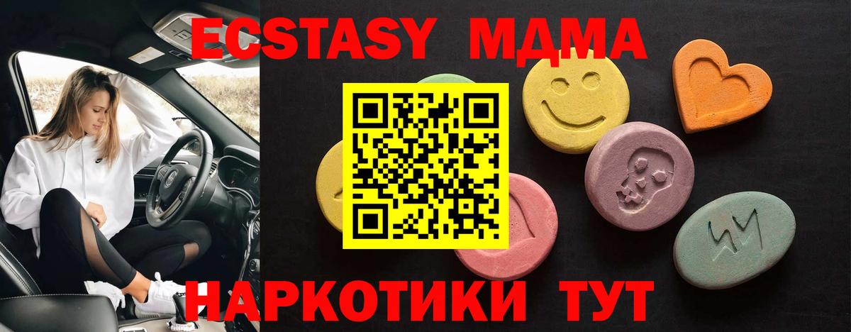 ЭКСТАЗИ ешки  Экстази Cube  Янаул  Экстази  где продают   Вход с VPN 