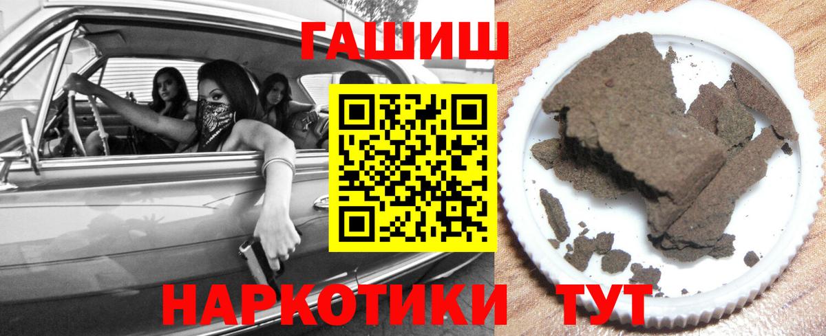 Гашиш Ice-O-Lator  ГАШ  ГАШ Premium  Янаул  Вход с VPN 