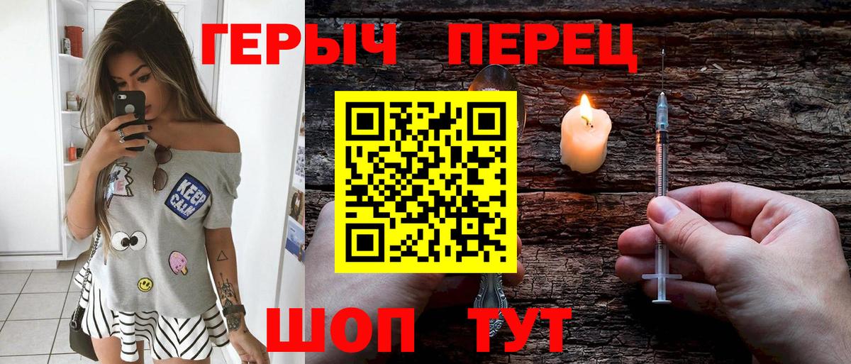 ГЕРОИН белый  Вход с VPN  Янаул 