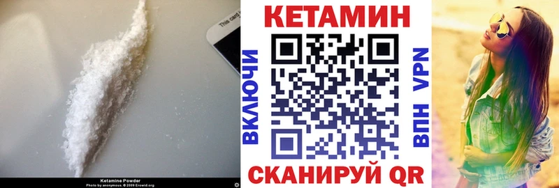 КЕТАМИН VHQ  Янаул 