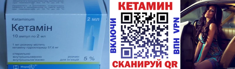 КЕТАМИН ketamine Янаул