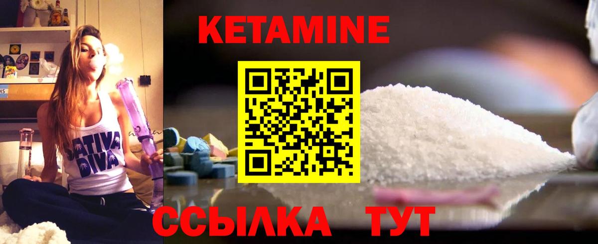 Кетамин ketamine  Кетамин VHQ  Вход с VPN  Янаул 