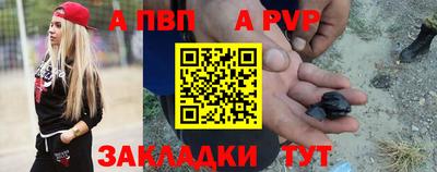 ALPHA PVP Заволжье