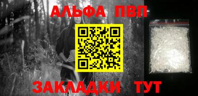 ALPHA PVP Заволжье