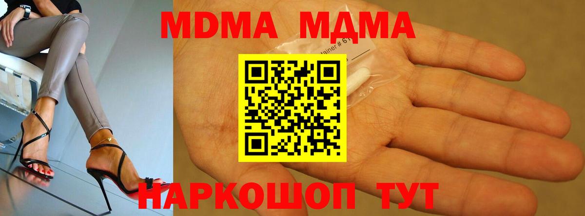 МДМА VHQ  МДМА  Янаул  Вход с VPN  МДМА crystal 