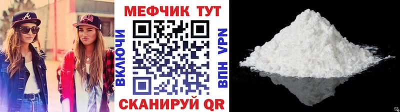 Меф мука Янаул