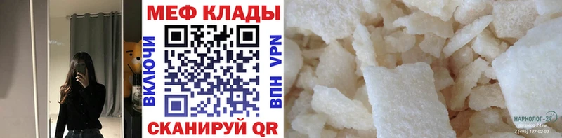 как найти   Янаул  Меф кристаллы 