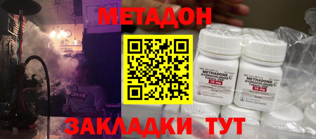 Метадон белоснежный  Вход с VPN  blacksprut   Янаул 