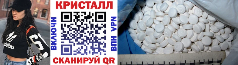 МЕТАМФЕТАМИН Methamphetamine  Янаул 