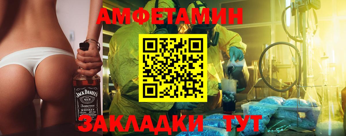 Первитин Methamphetamine Янаул