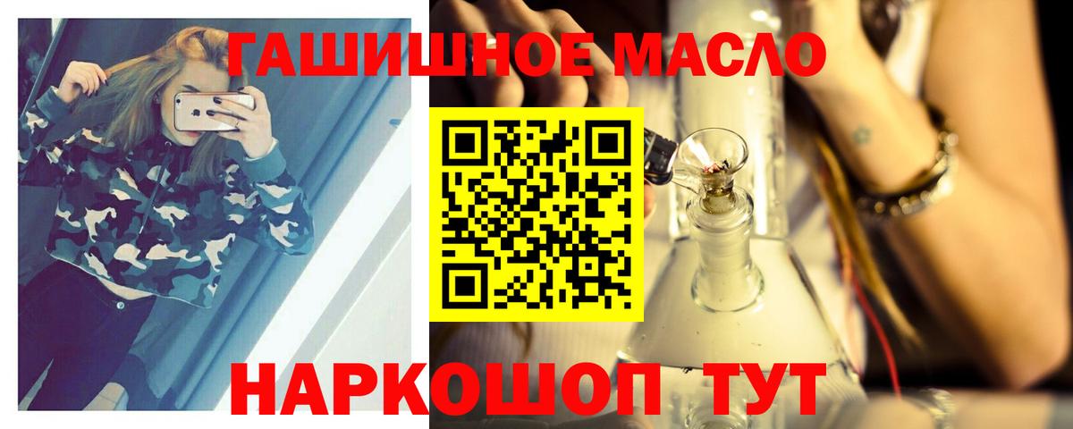 Янаул  Дистиллят ТГК вейп с тгк  наркота  Вход с VPN 